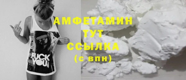 мяу мяу кристалл Волосово